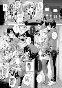 Page 3 of Nyaruko ni Biyaku o Nomasarete… - preview thumbnail