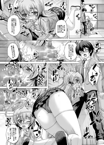 Page 6 of Nyaruko ni Biyaku o Nomasarete… - preview thumbnail