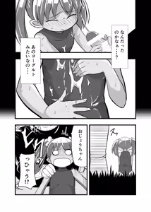 Page 3 of Zetsubou no Doukutsu I Bangaihen - preview thumbnail
