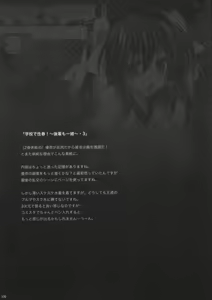 Page 101 of Gakkou de Seishun! Soushuuhen 1 - preview thumbnail