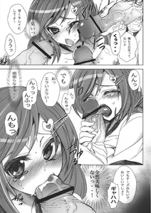 Page 42 of Gakkou de Seishun! Soushuuhen 1 - preview thumbnail