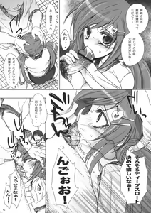 Page 43 of Gakkou de Seishun! Soushuuhen 1 - preview thumbnail