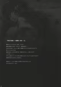 Page 65 of Gakkou de Seishun! Soushuuhen 1 - preview thumbnail