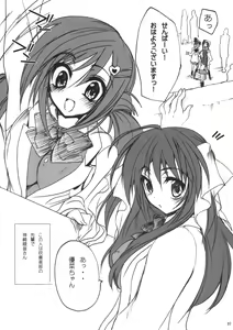 Page 8 of Gakkou de Seishun! Soushuuhen 1 - preview thumbnail