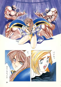 Page 24 of Aran-Rei LIFE-QUEST Side-B - preview thumbnail