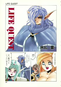 Page 36 of Aran-Rei LIFE-QUEST Side-B - preview thumbnail