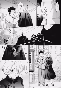 Page 14 of MARIA - preview thumbnail