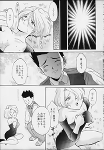 Page 43 of MARIA - preview thumbnail