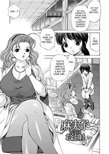 Page 3 of Mamiko Sensei no Ochuusha - An Injection of Miss Mamiko (decensored) - preview thumbnail