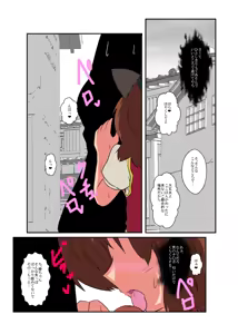 Page 8 of Touhou TS Monogatari ~Chen hen 2~ - preview thumbnail