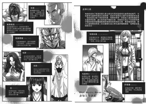 Page 3 of Kisei Juui Suzune - THE Parasite Doctor SUZUNE  5 | 寄生獸醫・鈴音 5 - preview thumbnail