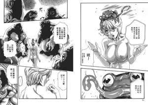 Page 32 of Kisei Juui Suzune - THE Parasite Doctor SUZUNE  5 | 寄生獸醫・鈴音 5 - preview thumbnail