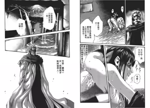 Page 56 of Kisei Juui Suzune - THE Parasite Doctor SUZUNE  5 | 寄生獸醫・鈴音 5 - preview thumbnail