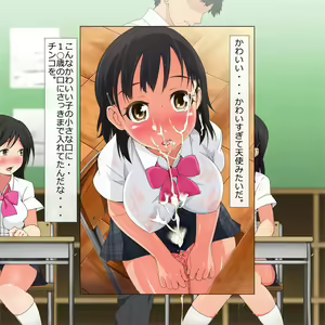 Page 131 of Yatara Hatsuiku no Ii Joshi Kougakusei to Itsudemo Daredemo Kozukuri SEX Dekiru Gakkou - preview thumbnail