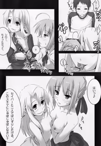 Page 8 of About 18cm 5th - preview thumbnail