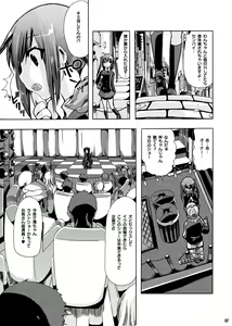 Page 5 of Houkago★Juukan Time DL Premium Ban - preview thumbnail