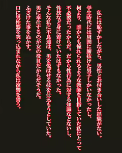 Page 213 of Benjokyoushi no Isshou - preview thumbnail