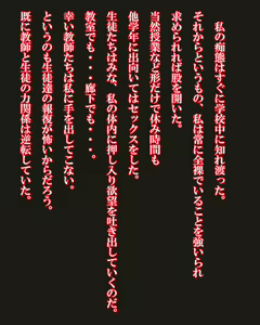 Page 251 of Benjokyoushi no Isshou - preview thumbnail