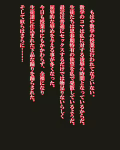 Page 261 of Benjokyoushi no Isshou - preview thumbnail