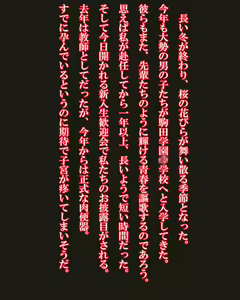 Page 410 of Benjokyoushi no Isshou - preview thumbnail