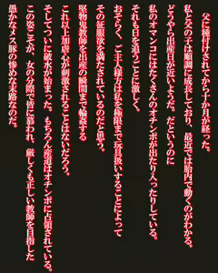 Page 426 of Benjokyoushi no Isshou - preview thumbnail