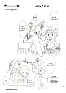Page 25 of MamaZon - preview thumbnail
