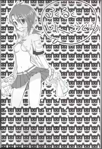 Page 4 of Rukuruku Shoukougun - preview thumbnail