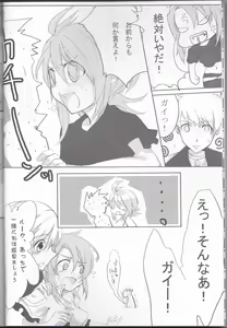 Page 8 of Rukuruku Shoukougun - preview thumbnail
