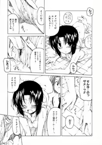 Page 147 of Houkago wa Inma - preview thumbnail