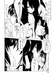 Page 18 of Houkago wa Inma - preview thumbnail