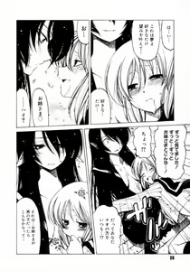 Page 24 of Houkago wa Inma - preview thumbnail