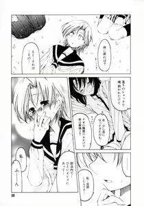 Page 33 of Houkago wa Inma - preview thumbnail