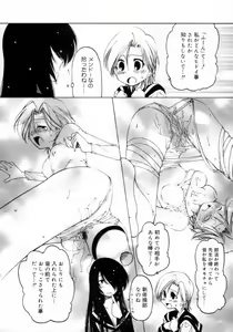 Page 34 of Houkago wa Inma - preview thumbnail