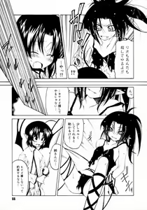 Page 59 of Houkago wa Inma - preview thumbnail