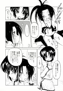 Page 72 of Houkago wa Inma - preview thumbnail