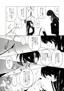 Page 74 of Houkago wa Inma - preview thumbnail