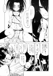 Page 75 of Houkago wa Inma - preview thumbnail