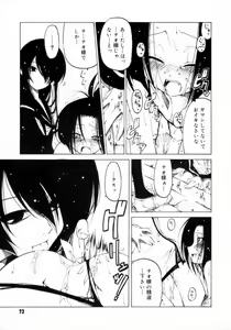 Page 77 of Houkago wa Inma - preview thumbnail