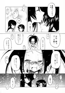 Page 85 of Houkago wa Inma - preview thumbnail