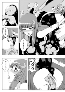 Page 20 of Sukumizu Patchouli Shokushu Jigoku - preview thumbnail