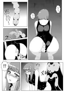 Page 22 of Sukumizu Patchouli Shokushu Jigoku - preview thumbnail