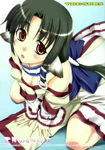 Eruru no Uta (decensored) — hentai manga cover on Fhentai