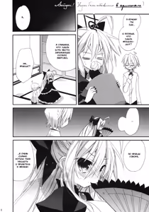 Page 5 of HAPPY EDEN CUTE - preview thumbnail