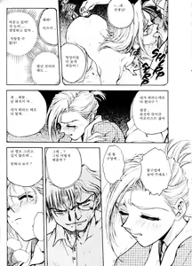 Page 101 of S & M University No.1 - preview thumbnail