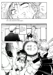Page 103 of S & M University No.1 - preview thumbnail