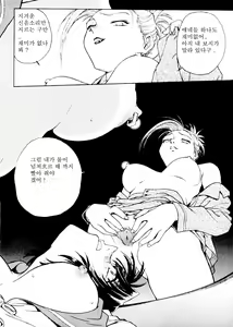 Page 110 of S & M University No.1 - preview thumbnail