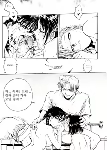 Page 117 of S & M University No.1 - preview thumbnail