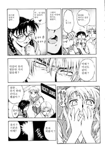 Page 143 of S & M University No.1 - preview thumbnail