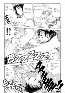 Page 62 of S & M University No.1 - preview thumbnail
