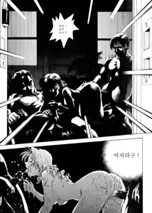 Page 67 of S & M University No.1 - preview thumbnail